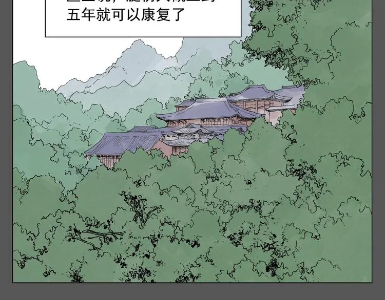 第72话 瓶颈 第13页