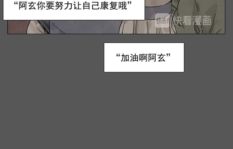 第72话 瓶颈 第15页