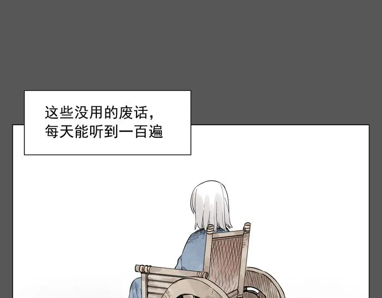 第72话 瓶颈 第16页