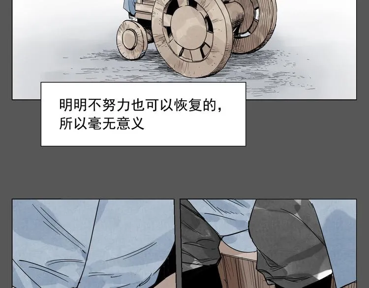 第72话 瓶颈 第17页