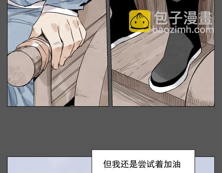 第72话 瓶颈 第18页