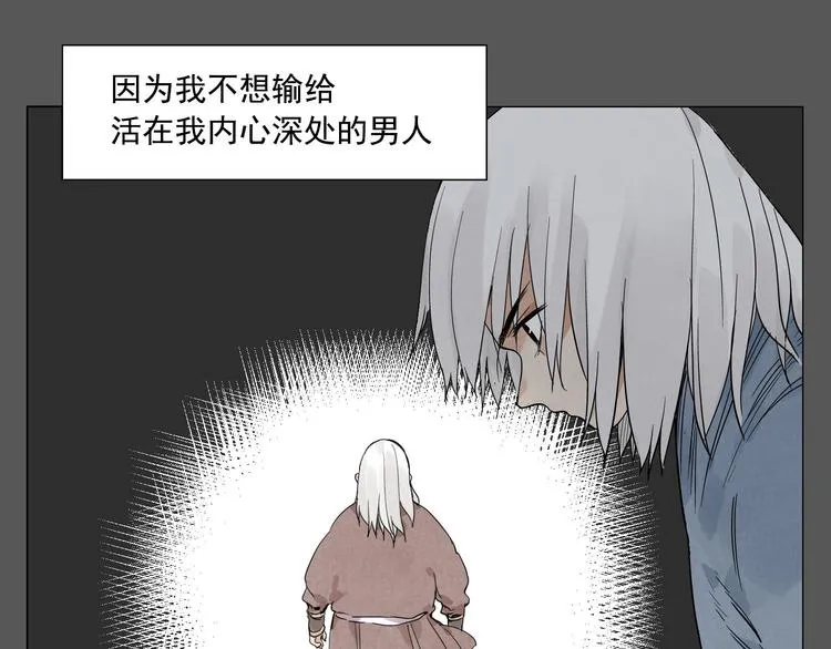 第72话 瓶颈 第20页