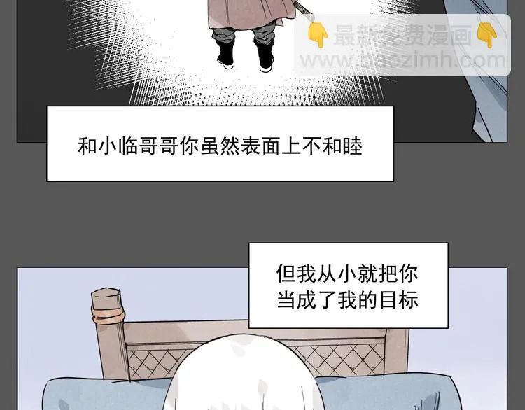第72话 瓶颈 第21页