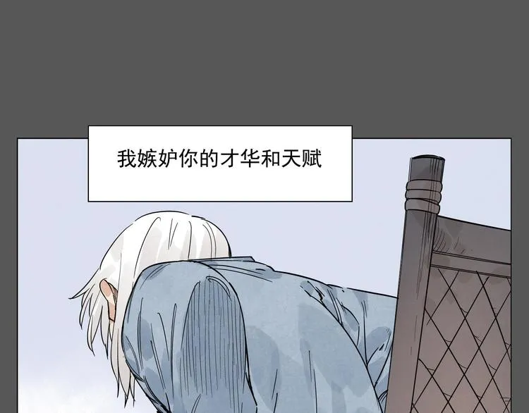 第72话 瓶颈 第23页