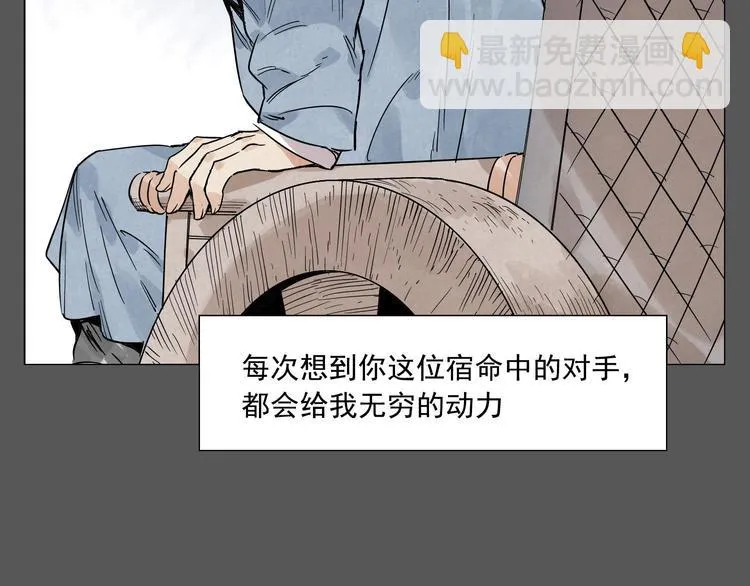 第72话 瓶颈 第24页