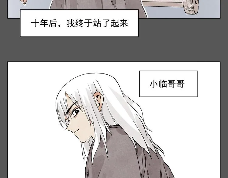 第72话 瓶颈 第26页