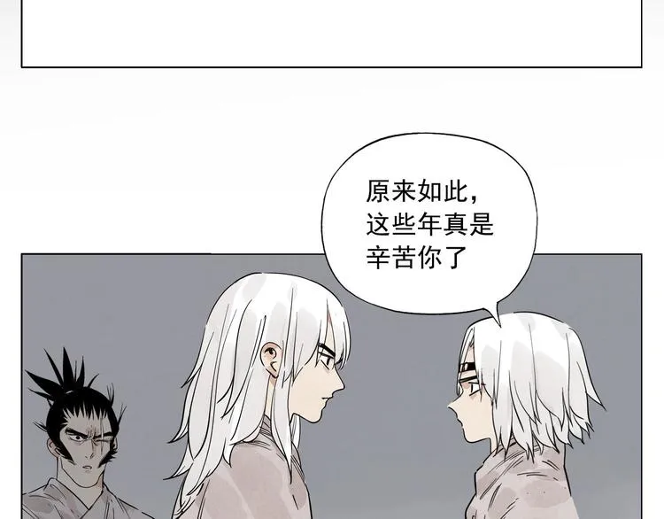 第72话 瓶颈 第28页
