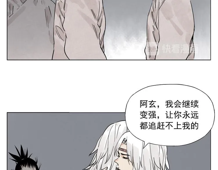 第72话 瓶颈 第29页