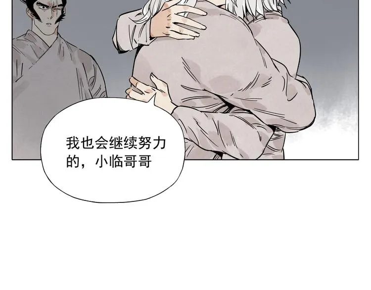 第72话 瓶颈 第30页