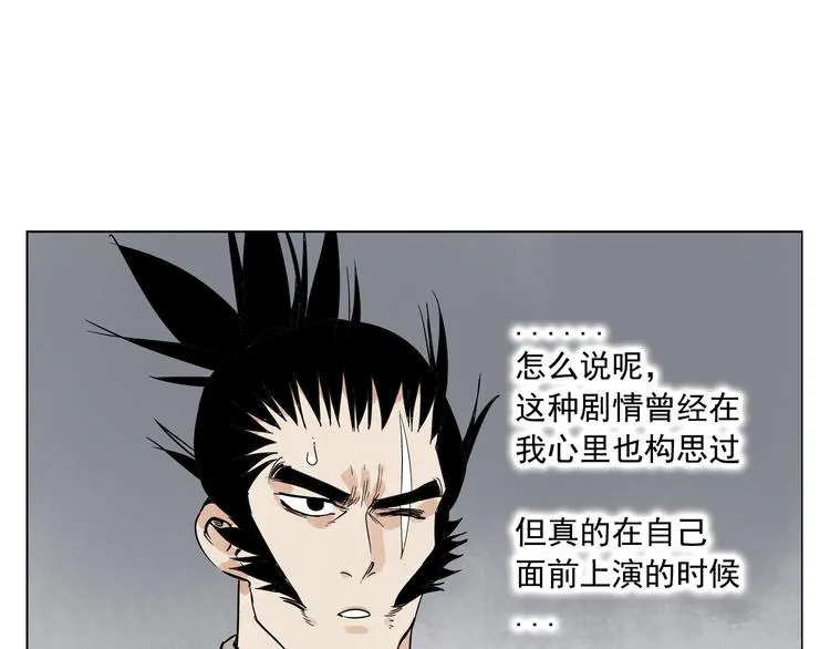 第72话 瓶颈 第32页