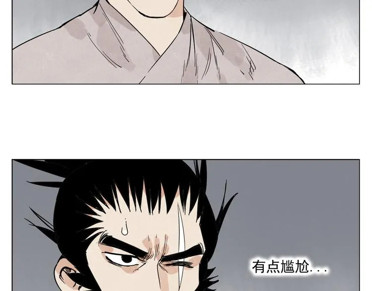 第72话 瓶颈 第33页