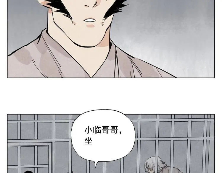 第72话 瓶颈 第34页