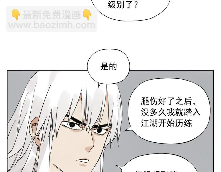 第72话 瓶颈 第37页