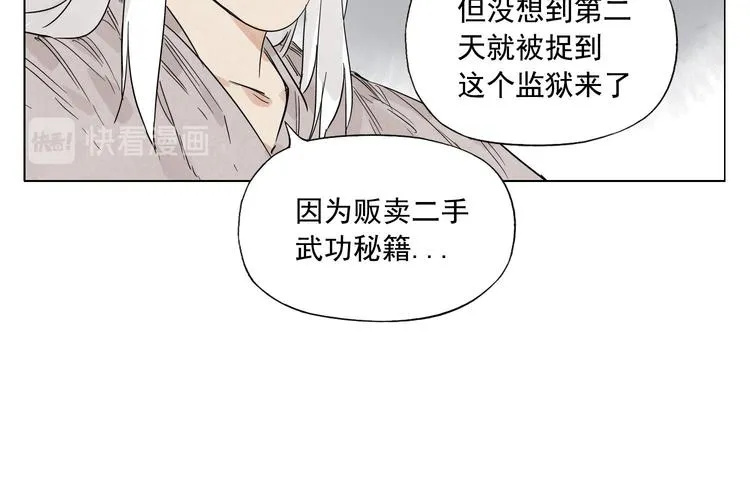 第72话 瓶颈 第38页