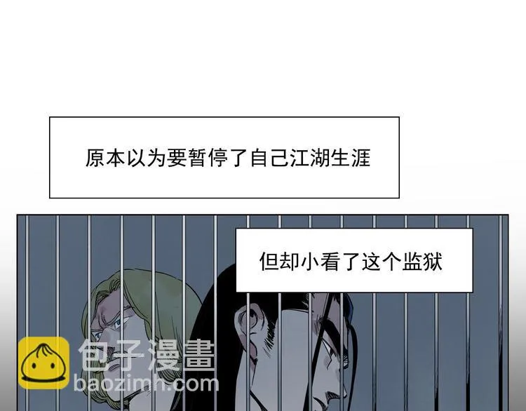 第72话 瓶颈 第39页