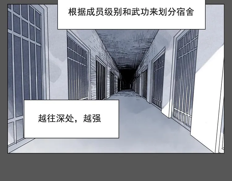 第72话 瓶颈 第41页