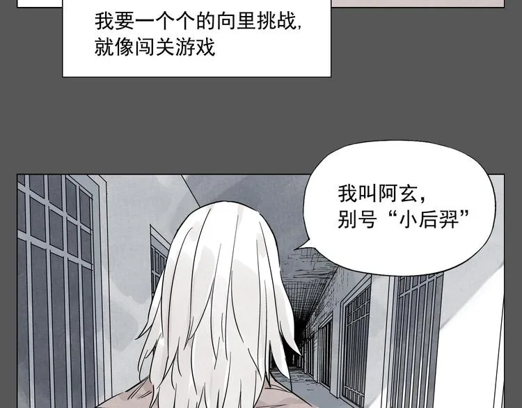 第72话 瓶颈 第43页