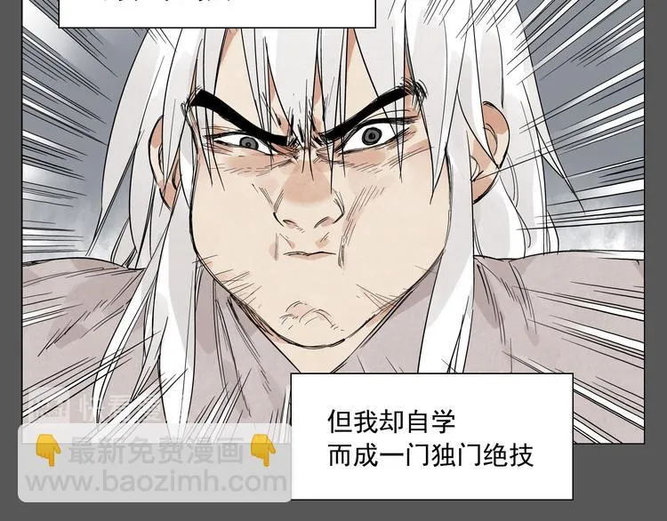 第72话 瓶颈 第45页