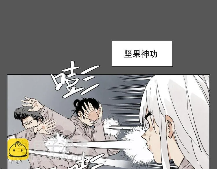 第72话 瓶颈 第47页