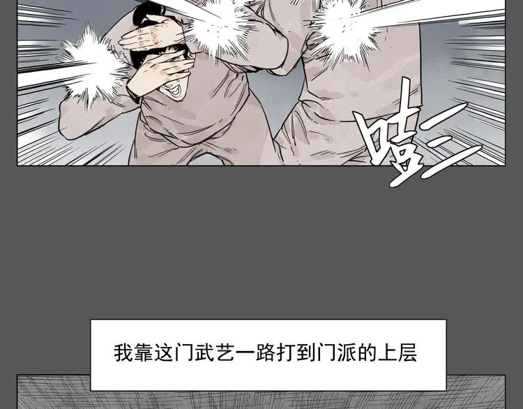 第72话 瓶颈 第49页