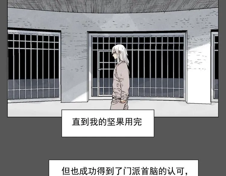 第72话 瓶颈 第50页