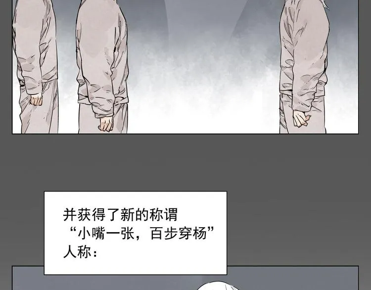 第72话 瓶颈 第52页