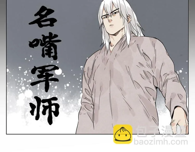 第72话 瓶颈 第53页