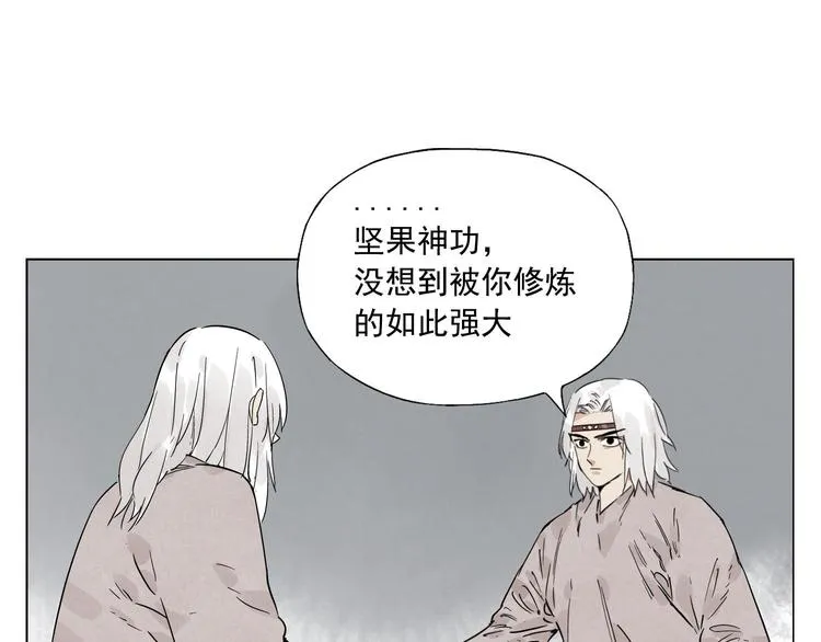 第72话 瓶颈 第55页