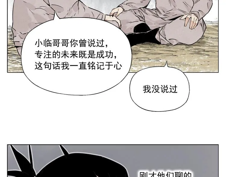 第72话 瓶颈 第56页