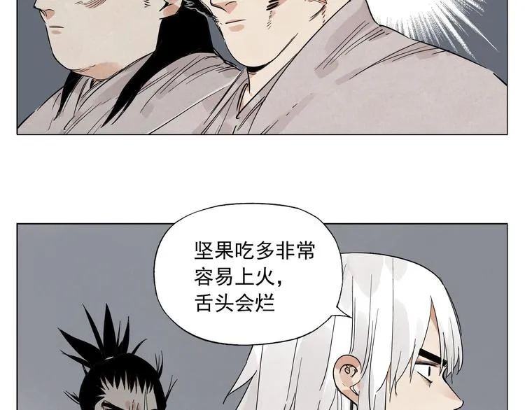 第72话 瓶颈 第60页