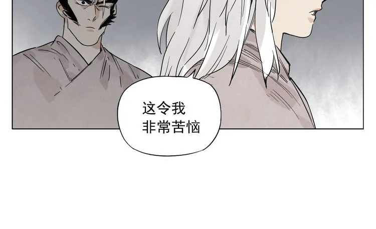第72话 瓶颈 第61页