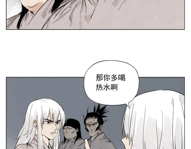 第72话 瓶颈 第63页