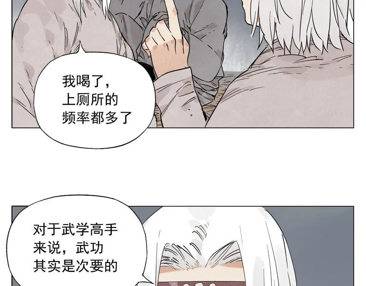 第72话 瓶颈 第64页