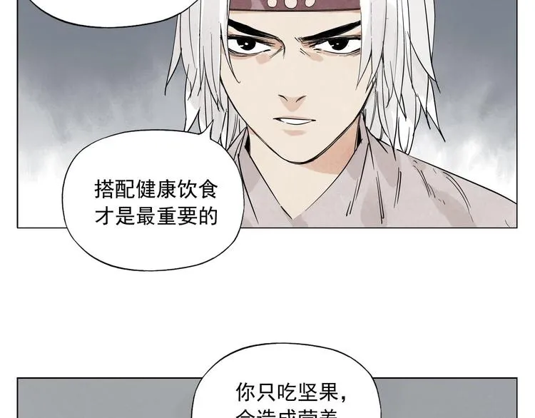 第72话 瓶颈 第65页