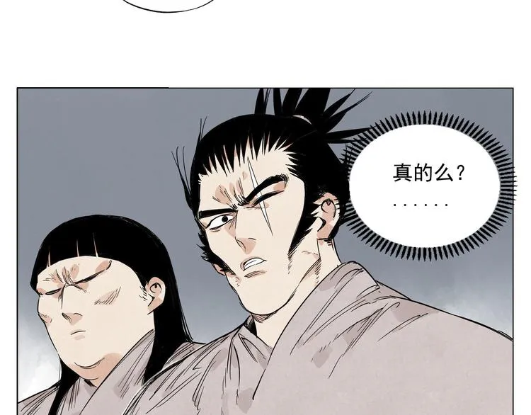第72话 瓶颈 第67页