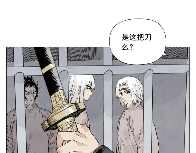 第73话 神刀 第3页