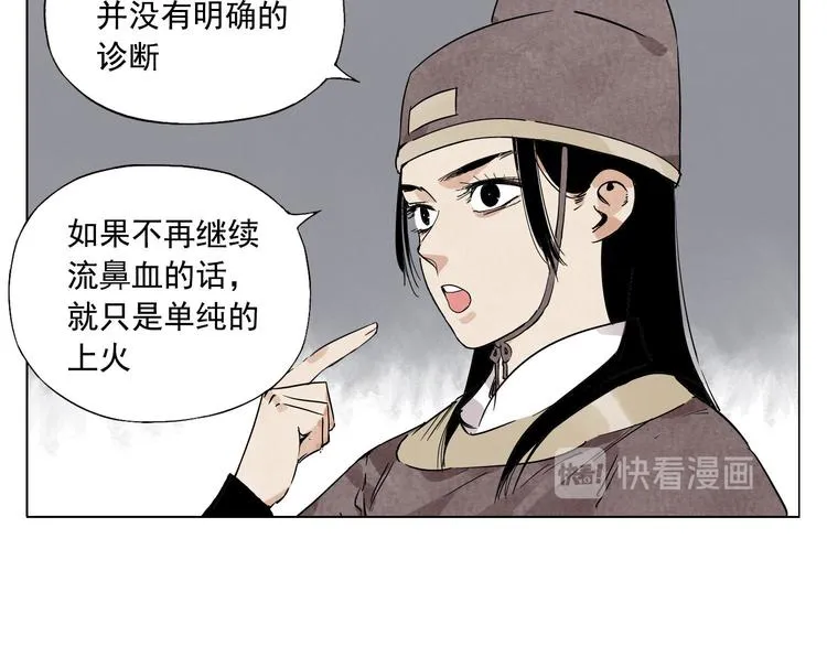 第73话 神刀 第7页