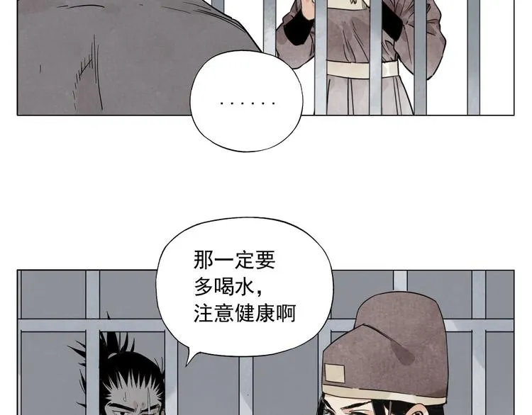 第73话 神刀 第10页