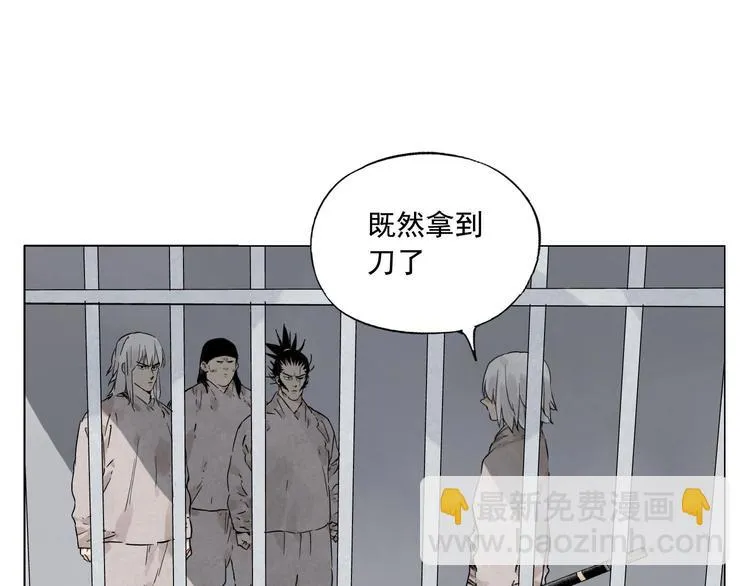 第73话 神刀 第16页