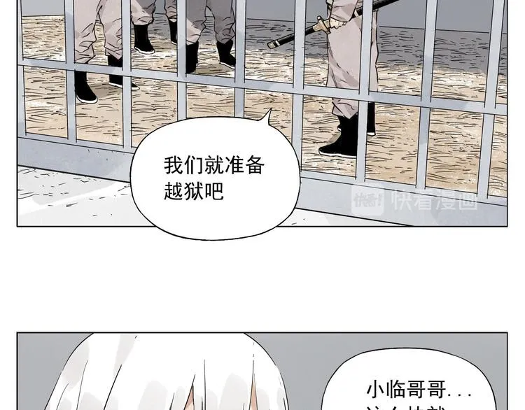 第73话 神刀 第17页