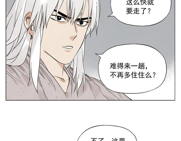 第73话 神刀 第18页
