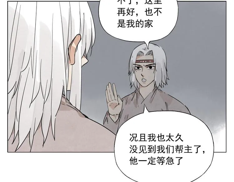 第73话 神刀 第19页