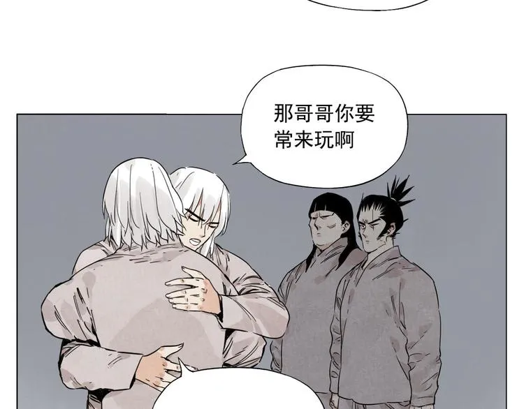 第73话 神刀 第20页