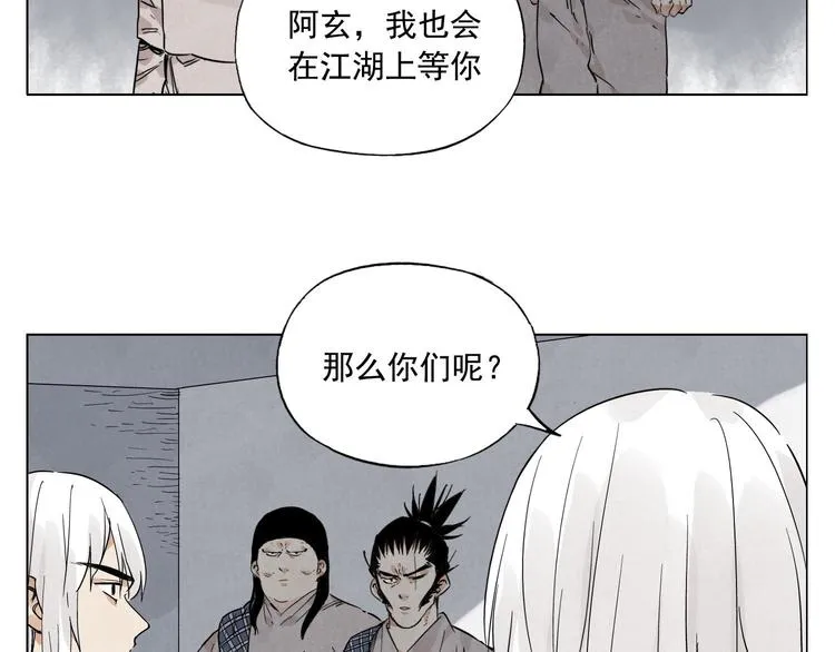 第73话 神刀 第21页