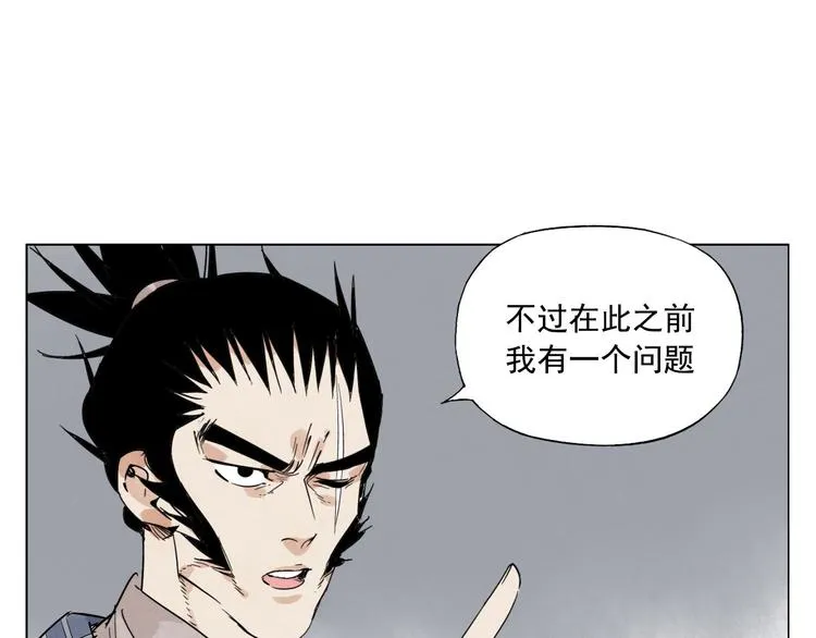 第73话 神刀 第23页
