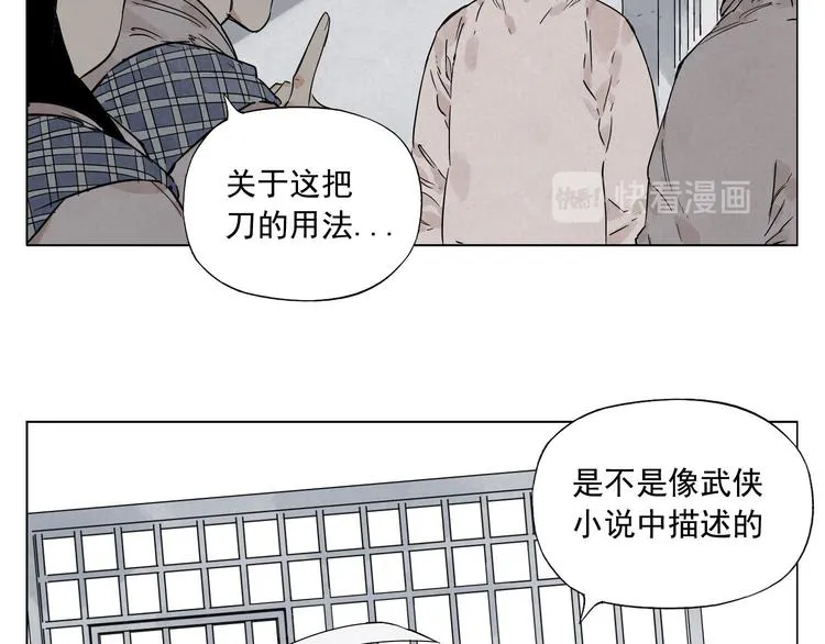 第73话 神刀 第25页