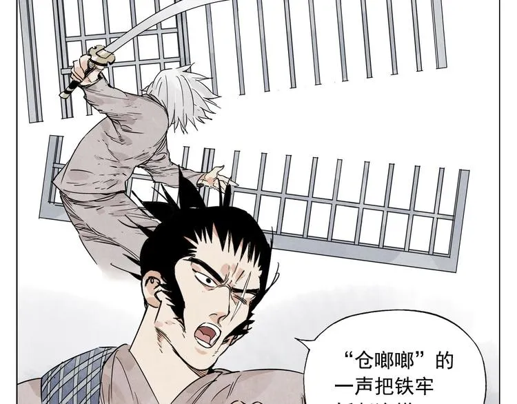 第73话 神刀 第26页