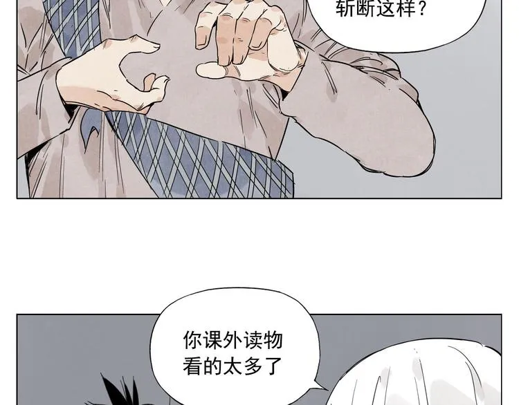 第73话 神刀 第27页