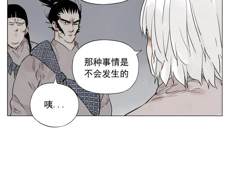 第73话 神刀 第28页