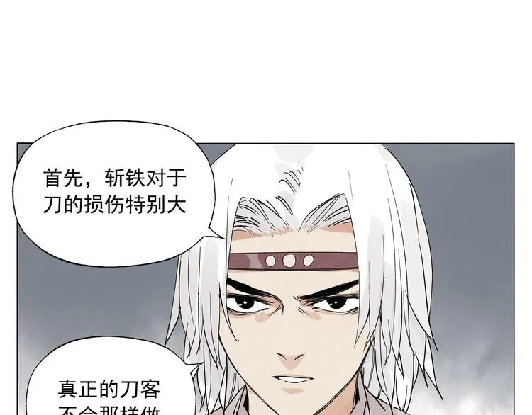 第73话 神刀 第30页